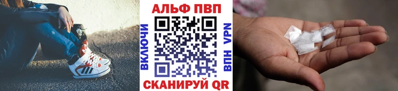 Alpha PVP мука где купить наркоту Дальнереченск