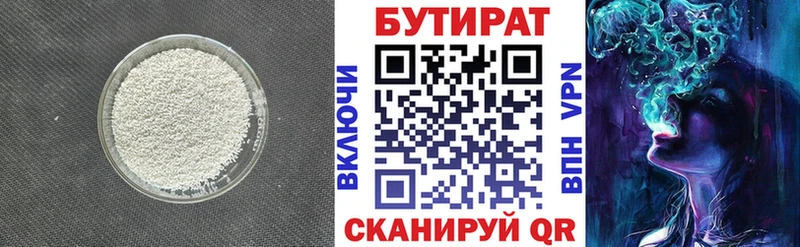БУТИРАТ буратино Дальнереченск