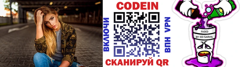 Кодеиновый сироп Lean напиток Lean (лин)  Дальнереченск 