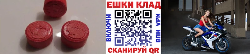 где найти   Дальнереченск  ЭКСТАЗИ 250 мг 