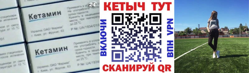 КЕТАМИН VHQ  купить наркотики сайты  Дальнереченск 