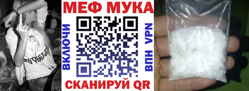 МЯУ-МЯУ мяу мяу  сайты даркнета клад  Дальнереченск 