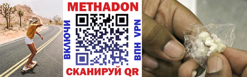 даркнет сайт  Дальнереченск  МЕТАДОН VHQ 